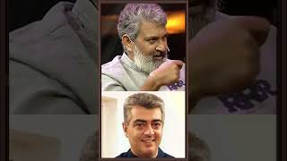 SS Rajamouli say's about Ajithkumar no thala only AK..||#shorts |#ssrajamouli |#ajith |#rrr