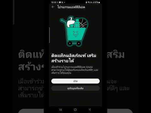 วิธีติดตะกร้า affiliate สร้างรายได้ใน youtube  #affiliate #สร้างรายได้ #นายหน้า #ลุงพิทครัวจิ๋ว