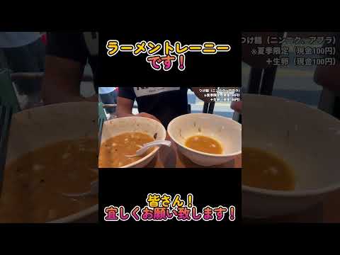 君は、脳が引きちぎれるほど旨いつけ麺を知ってるかい？９　#ラーメントレーニー ＃池田屋 ＃池田屋つけ麺 ＃池田屋高田馬場店 ＃らーめんとれーにー