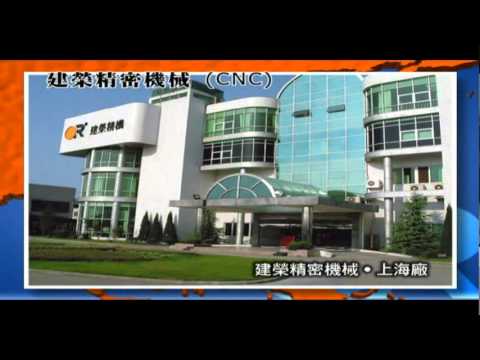 世訊企業簡介影片製作/精機集團世界佈局01.mp4