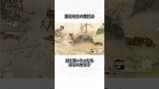 『天明の大飢饉』に関する悲惨な雑学