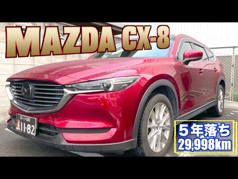 【マツダ・CX-８】３列シートが嬉しい！最上級のクロスオーバーＳＵＶ！【掘り出し物の中古車】