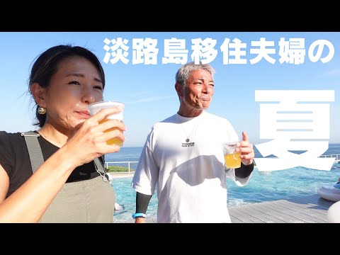 【アクアイグニス淡路島】食べて飲んで、海とプールと花火で夏を満喫！ワンコ達と車中泊！