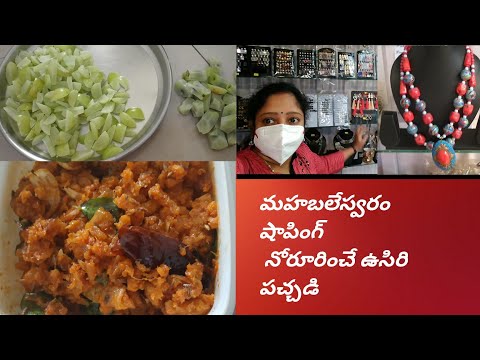 vlog mahabaleswaram shopping /amla pickle/Indian gooseberry pickle/Telugudanam by divyavarma