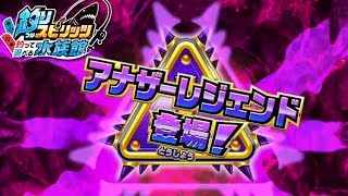 ついにキタ！アナザーレジェンド！ドラゴンの巣でアビスエンペラードラゴンを一本釣り【釣りスピリッツ水族館】実況Part74