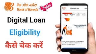 Bank of Baroda Digital Loan | Bank of baroda personal loan apply | BOB world digital personal loan