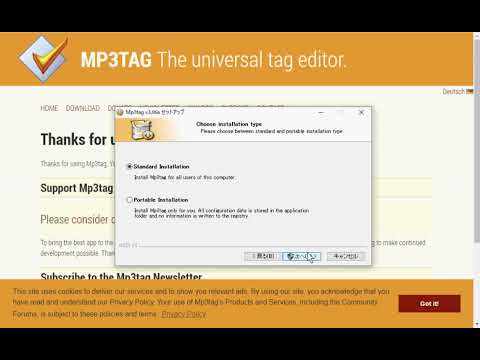 【Windows10でのMp3tag】インストールから初期設定の方法