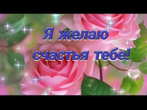 ~ МУЗЫКАЛЬНОЕ ПОЖЕЛАНИЕ 🌹🌹🌹ДЛЯ ДУШИ ~ Красивая музыка для тебя!