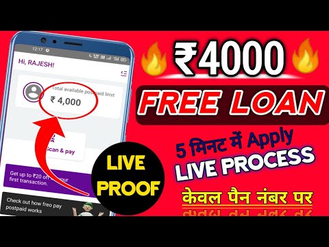 ₹4000- Free Loan | New Loan Apps Today |  Loan App |  instant loan app | best loan app | loan | Freo