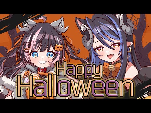 【歌ってみた】HappyHalloween / Junky【蛇宵ティア 狼森メイ / ななしいんく】