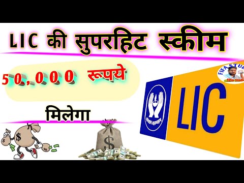 LIC Jeevan Labh Plan 736 | Changes in LIC Plan Jeevan Labh 936