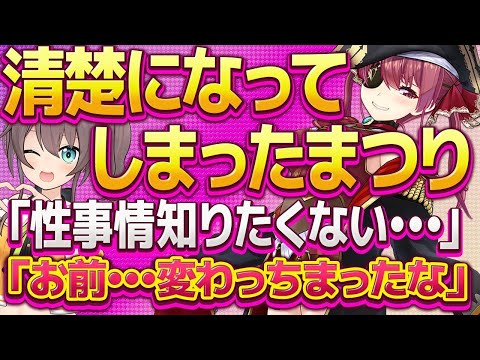 【夏色まつり】まつりが清楚になってしまった結果ｗ【ホロライブ/切り抜き】