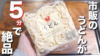 How to make addictive mixed udon #Shorts [kattyanneru]