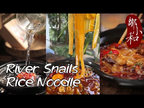 一分钟内让你学会柳州著名小吃「螺丝粉」最道地作法！ Snails Rice Noodle【小匠邹小和】