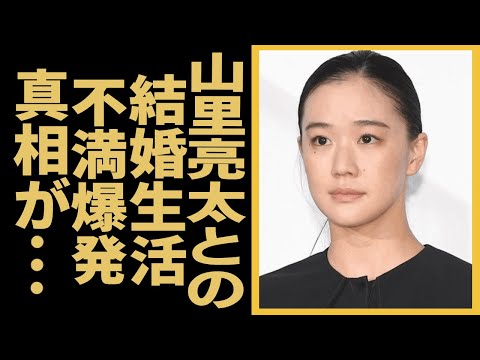 蒼井優が暴露した山里亮太との悲惨な結婚生活の真相...正統派女優の不満爆発に一同驚愕！！美女と野獣夫婦とまで言われた女優がヘビースモーカーな実態に驚きを隠せない！！