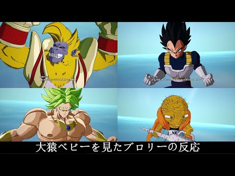 スパゼロ　ベビーすべてのキャラと対をなす存在