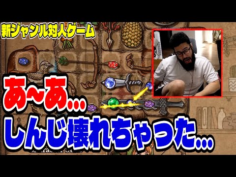 【BpB攻略最前線TV】嫌だ嫌だ嫌だ負けたくない負けたくない負けたくない……負けたくなぁああああああい!!!!!!【Backpack Battles】