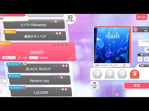 [Bang Dream] slash - Roselia (Expert)