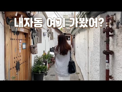 Seochon Naeja-dong Alley Tour - Perfect place for Newtro Cafe and Tour of various concept bars