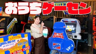 神ゲーだらけのおうちゲーセンでゲーマー女子アナ宇内がまたもや大興奮！