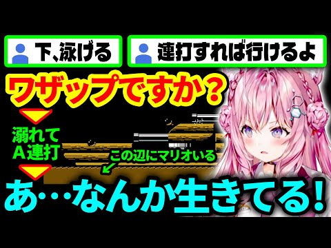 【スーパーマリオ3】多くのマリオが通ったWORLD8-戦艦の「下ルート」を偶然にも通過するこより【博衣こより/ホロライブ切り抜き】