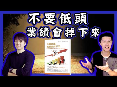 【不要低頭，業績會掉下來】SEO專家｜網上推廣｜行銷策略｜Ringo Li專訪 (香港/廣東話/粵語)