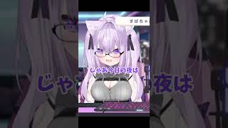 おにぎりゃーからの雑学を受けるおかゆん【ホロライブ/切り抜き/猫又おかゆ】#shorts #vtuber