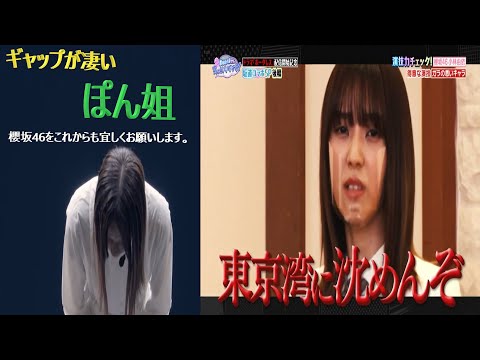 【櫻坂46】普段は100%敬語。狂犬、小林由依のギャップ。【ぽんぽん】