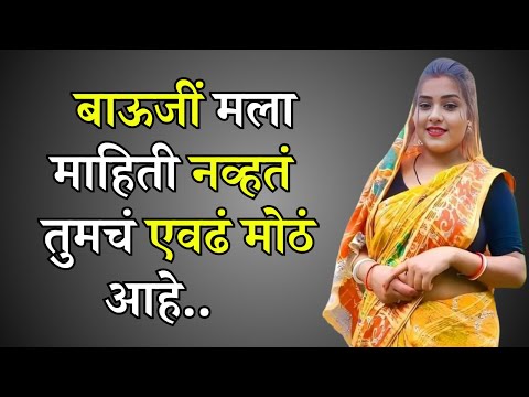 बोधकथा धार्मिक कथा  पौराणिक कथा  Marathi story  Marathi Suvichar  #कथा #हृदयस्पर्शीकथा