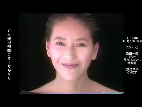 ソフィーナ　モイスチュアベール　懐かCM　1993年10月　SOFINA