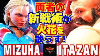 スト6✨水派 [キャミィ] Vs 板橋 [ザンギエフ] 両者の新戦術が火花を散らす！  | Mizuha [Cammy] Vs Itazan [Zangief]✨SF6