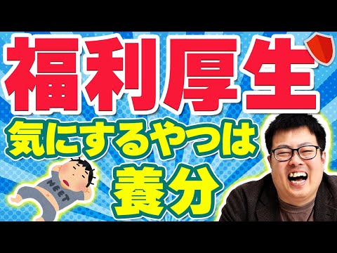 年収5000万円で福利厚生気にしてるやつは1人もいない