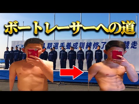 【ダイエット】プロアスリートが教える太らない体の作り方【ボートレース】