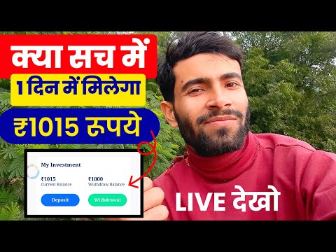 Best Earning App 2024 | New Earning App Today | Online Money Earning App 2024