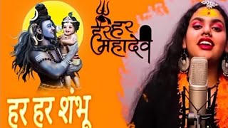 #harharmahadev #harharshambhu #harharbholenamahshivay #maha Shakti Bhajan 121