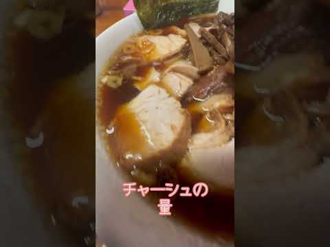 新潟グルメ　新潟5大ラーメン　山に囲まれた場所にある生姜醤油ラーメン