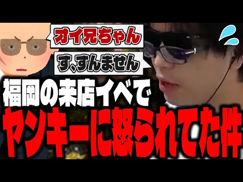 おにや、修羅の国 福岡でヤンキーに怒られた件について語る【o-228 おにや】【Apex Legends】