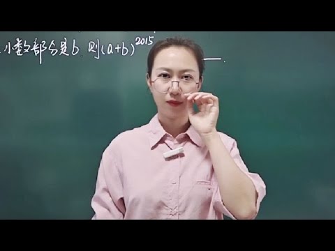 初中数学实数估算问题你看懂了吗#每天学习一点点 #初中数学