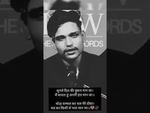 #shorts 💌 मत कर किसी से प्यार मान जा। By Jayant  ❤ Sad status ❤ #sad #shayari #shortvideo