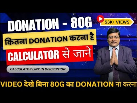 80G Deduction | 80g Donation deduction Calculator | Donation Tax Deduction | 80G | Donation | 80GGC