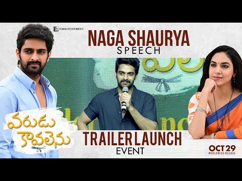 #VaruduKaavalenu Trailer Launch Event | Naga Shaurya Speech | Ritu Varma | Lakshmi Sowjanya