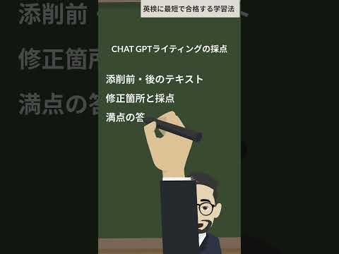 Chat GPTに英検ライティングを採点してもらった結果#英検に最短で合格する学習法