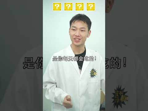 🔬将日常物品放大好几万倍，你还认得出来吗？一起来猜猜它们都是什么吧！