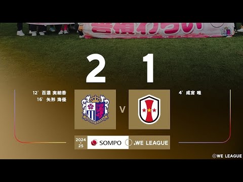 Cerezo Osaka Yanmar 2X1 INAC Kobe Leonessa: Melhores Momentos: Liga Japonesa Feminina 🏟🏆: 11-Rodada