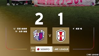 Cerezo Osaka Yanmar 2X1 INAC Kobe Leonessa: Melhores Momentos: Liga Japonesa Feminina 🏟🏆: 11-Rodada