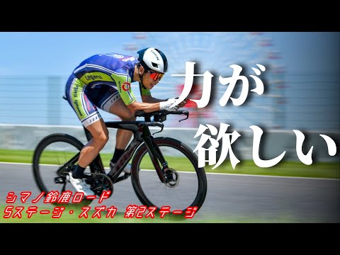 【ゆっくり実況】得意分野とは。2023 シマノ鈴鹿ロード 5ステージスズカ 第2ステージ 個人TT