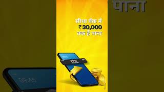 mPokket Instant Online Loan App