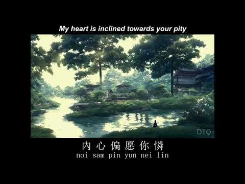 Liza Wang: 寧願給你欺騙 "I'd Rather Be Deceived By You" The Shell Game OST 【English + Yale romanization】