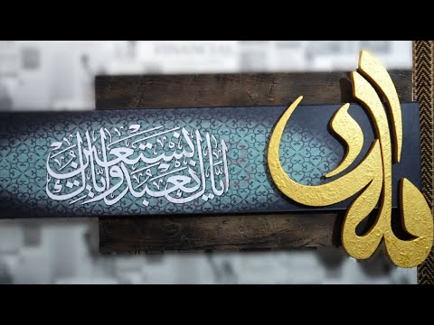 Islamic Wall Art | Home Decor Pakistan