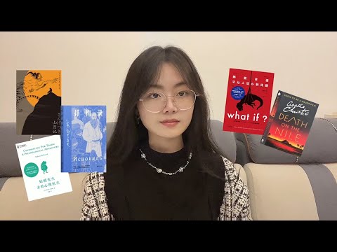 分享這個2月讀過的5本書，讀下去總有收穫|山月記|懺悔錄|尼羅河上的慘案【揀盡南枝】